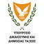 Εικόνα της 1-10 Έγγραφα - Έπαρχος + Υπουργείο Δικαιοσύνης (Apostille)